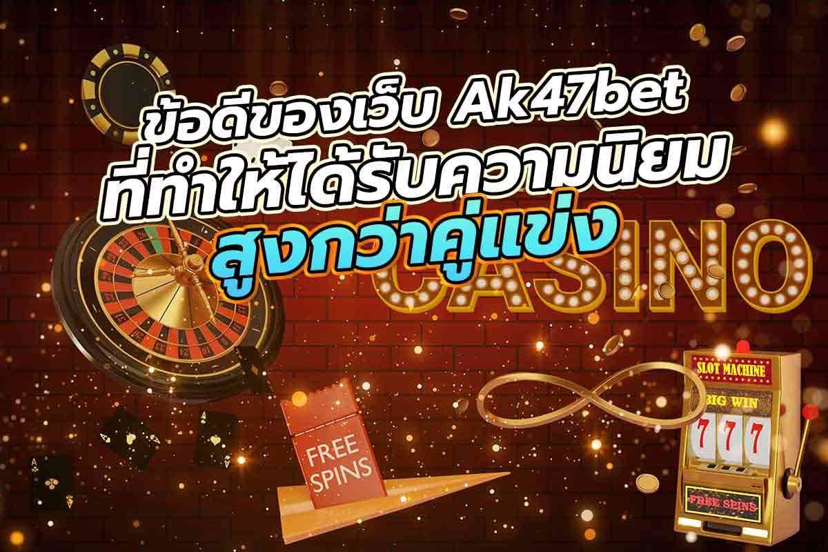 คาสิโน